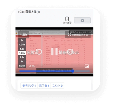 後で復習機能